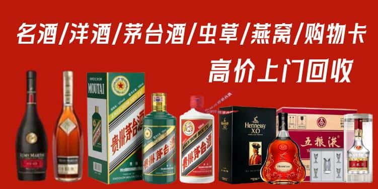 门源县回收茅台酒