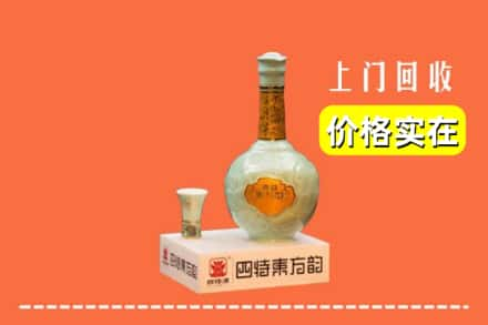 门源县回收四特酒