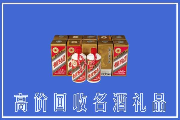 诚信求购:门源县高价回收茅台酒多少钱